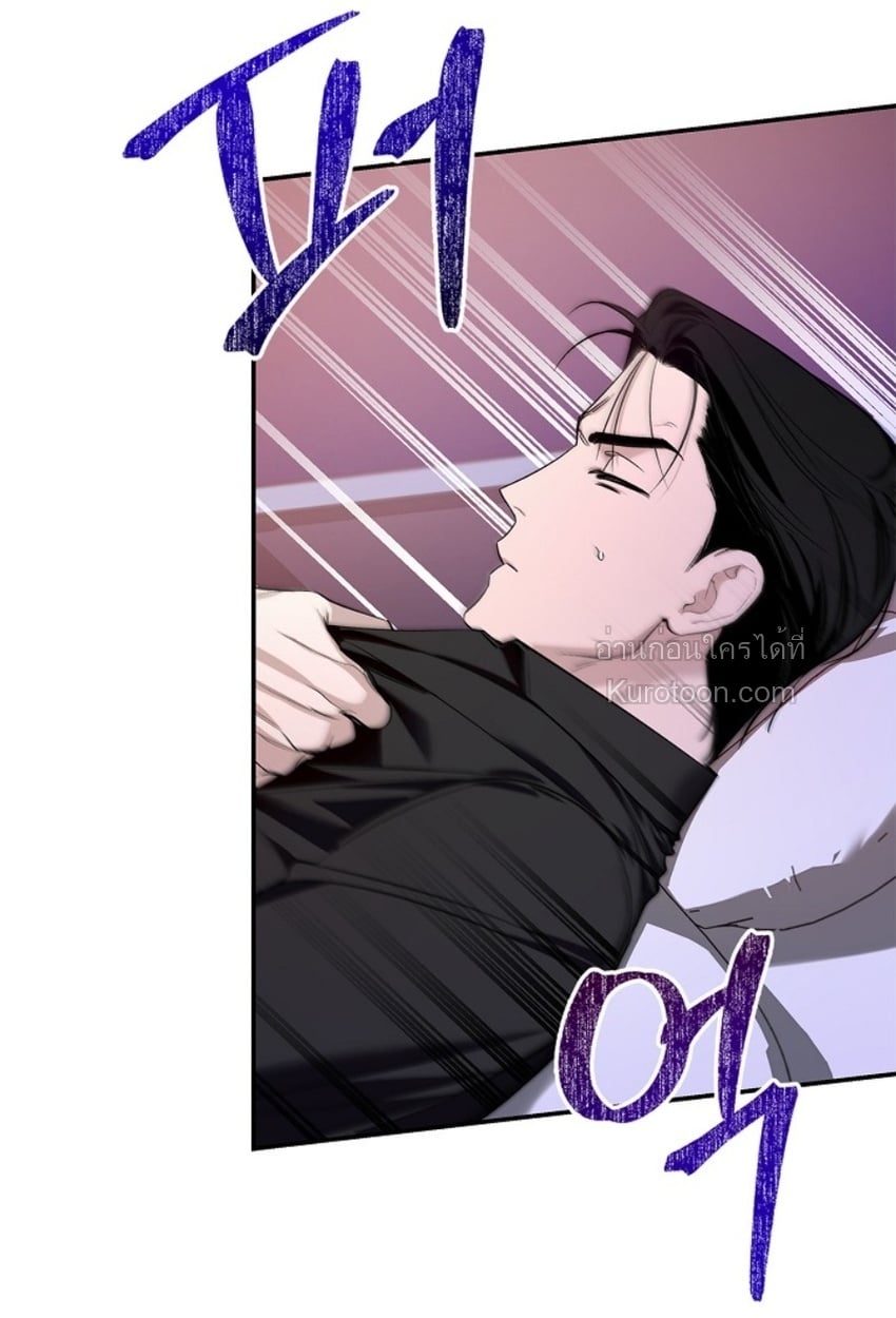 เงาลวงยามสนธยา (Zero Side) ตอนที่ 2 - รูปที่ 2